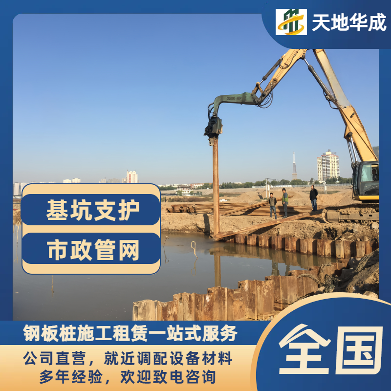 宝山钢板桩分包工程价格