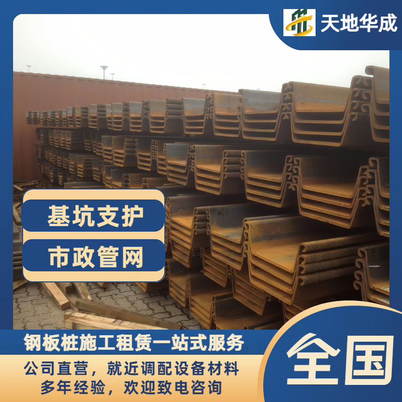 宝山钢板桩出售